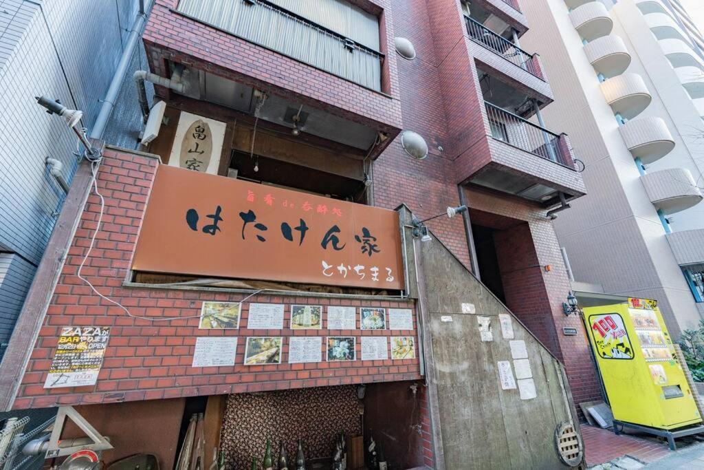 Stay 三軒茶屋 Sangenjaya Shibuya Tōkyō Extérieur photo
